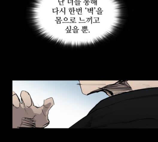 Castle Ch.38 p74