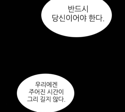 Castle Ch.39 p103
