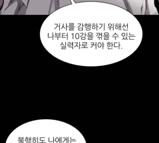 Castle Ch.39 p105