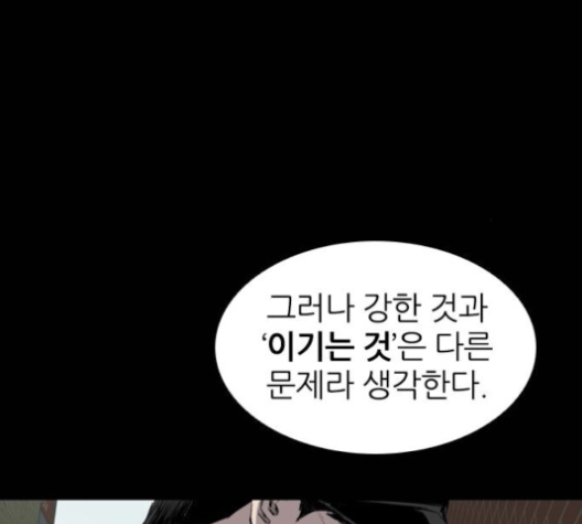 Castle Ch.39 p109