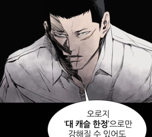 Castle Ch.39 p112