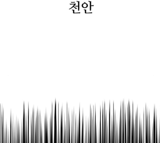 Castle Ch.39 p136