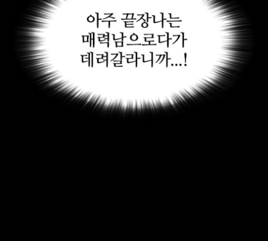 Castle Ch.39 p152
