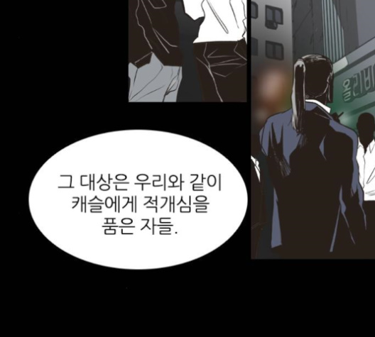 Castle Ch.39 p22