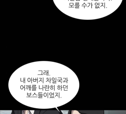 Castle Ch.39 p29