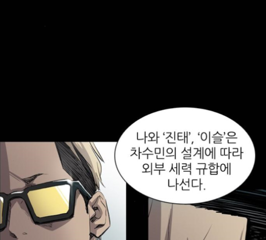 Castle Ch.39 p41