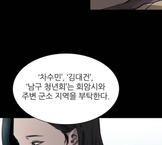 Castle Ch.39 p43