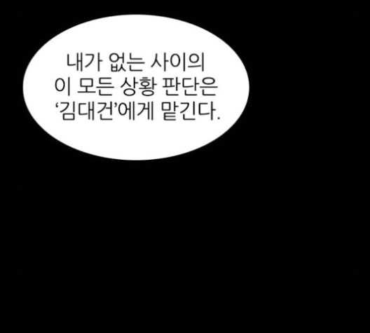 Castle Ch.39 p46