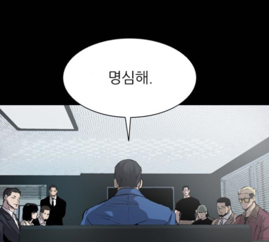 Castle Ch.39 p47
