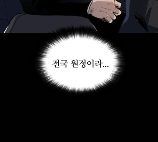 Castle Ch.39 p5