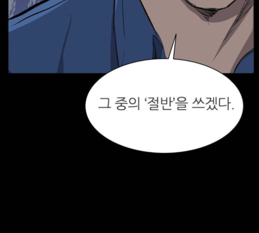 Castle Ch.39 p54