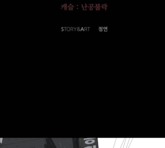 Castle Ch.39 p63