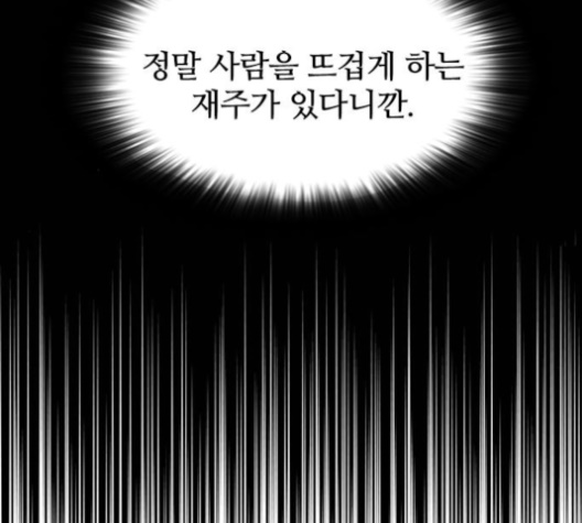 Castle Ch.39 p7