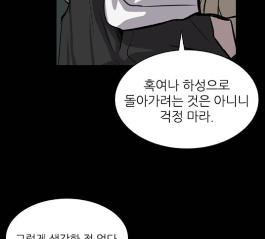 Castle Ch.39 p77