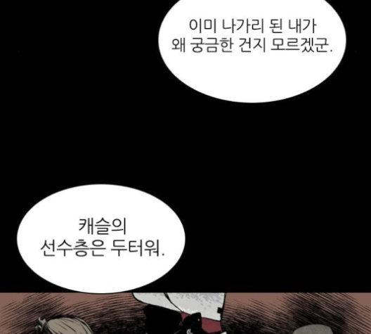 Castle Ch.39 p85