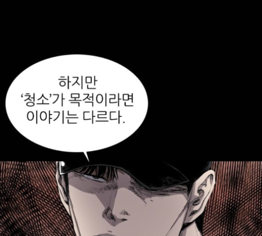 Castle Ch.39 p87