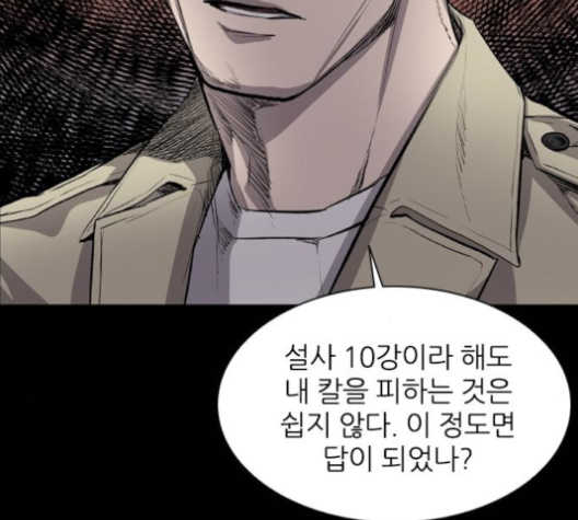 Castle Ch.39 p88