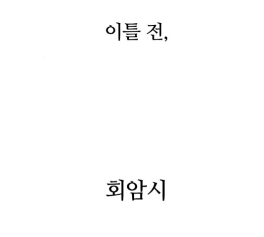 Castle Ch.39 p9