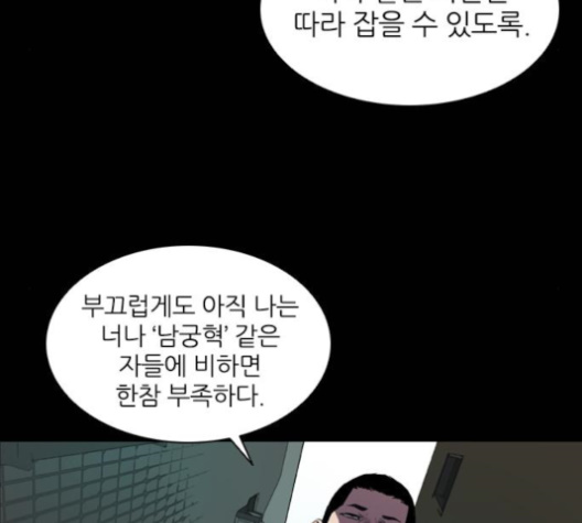 Castle Ch.39 p98