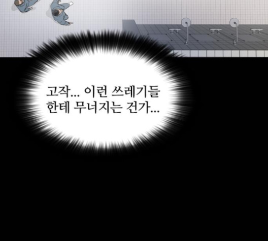 Castle Ch.40 p104