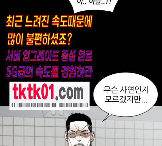 Castle Ch.40 p107