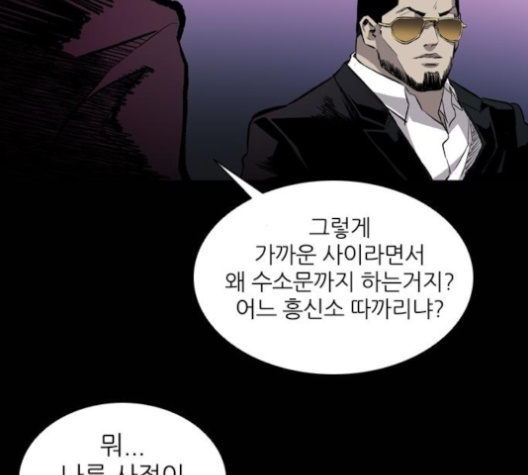 Castle Ch.40 p11
