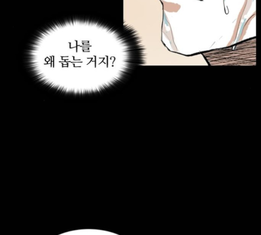 Castle Ch.40 p110