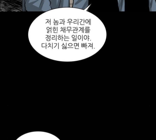 Castle Ch.40 p112
