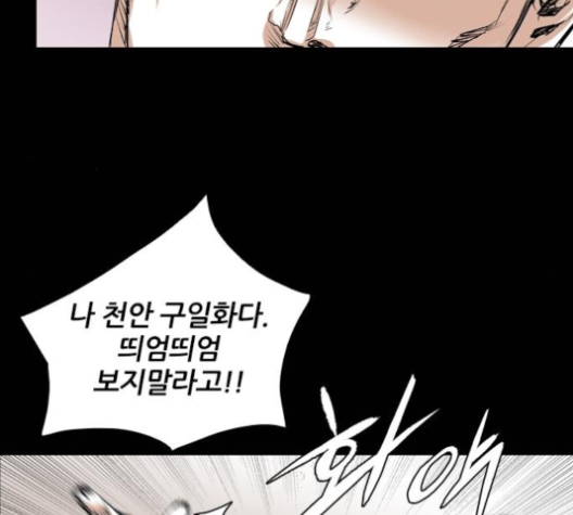 Castle Ch.40 p122