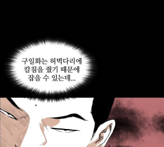 Castle Ch.40 p138