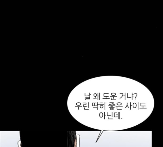 Castle Ch.40 p148