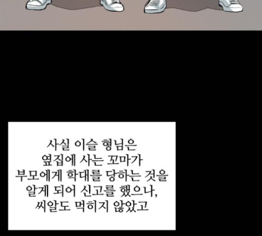 Castle Ch.40 p154