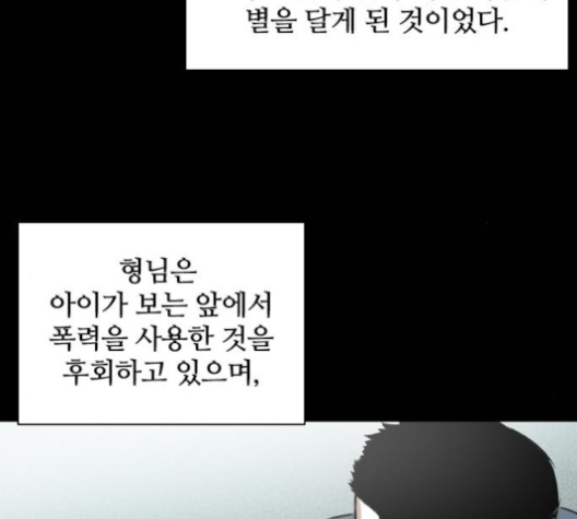 Castle Ch.40 p156
