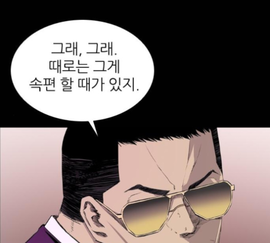 Castle Ch.40 p17