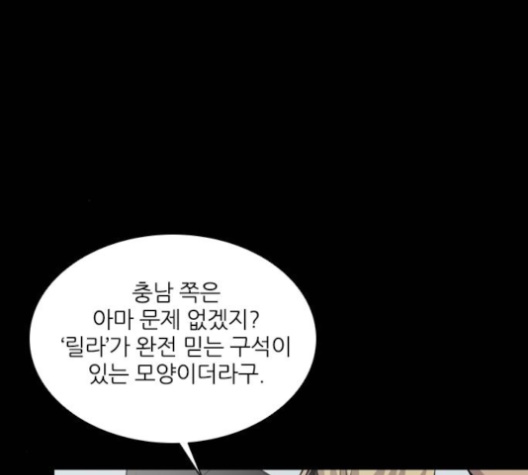Castle Ch.40 p174