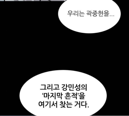 Castle Ch.40 p177
