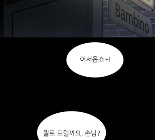 Castle Ch.40 p2