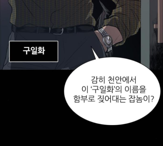 Castle Ch.40 p25
