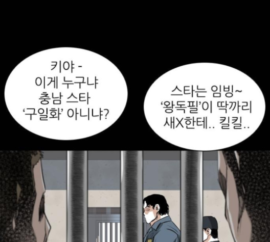 Castle Ch.40 p41
