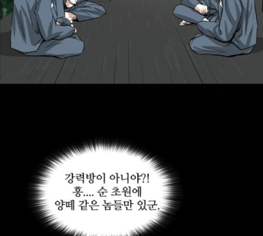Castle Ch.40 p54