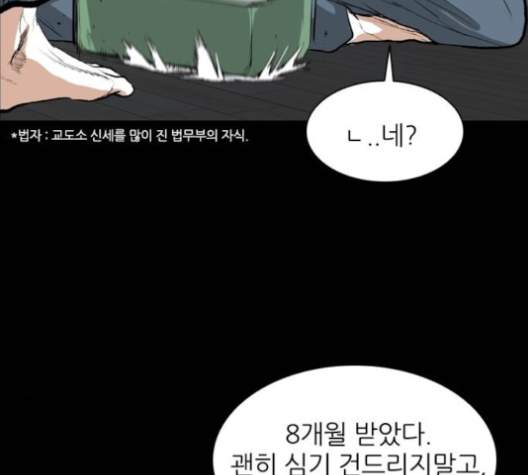 Castle Ch.40 p57