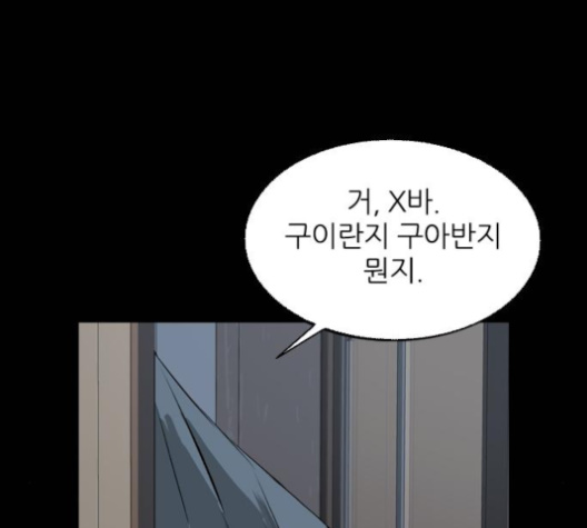 Castle Ch.40 p59