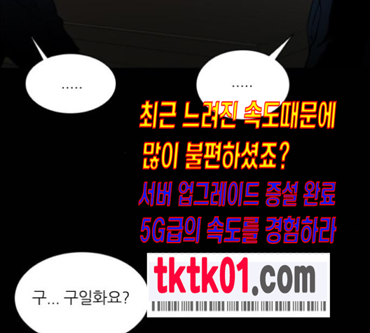 Castle Ch.40 p7