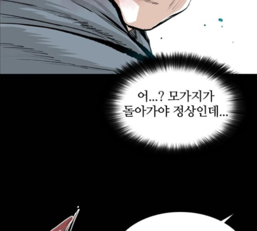 Castle Ch.40 p70