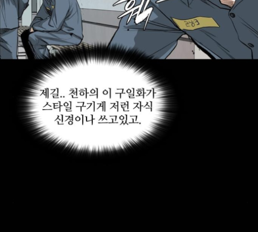 Castle Ch.40 p83