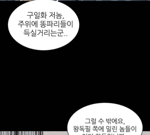 Castle Ch.40 p86