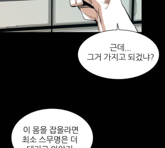 Castle Ch.40 p94