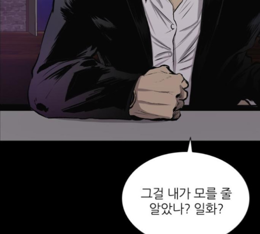 Castle Ch.41 p11