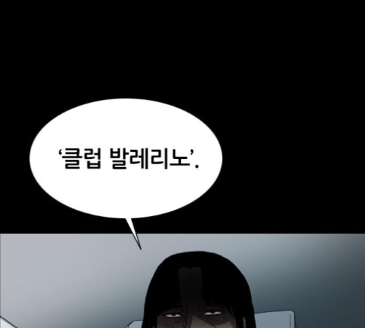 Castle Ch.41 p119