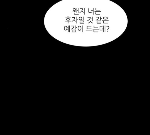 Castle Ch.41 p137
